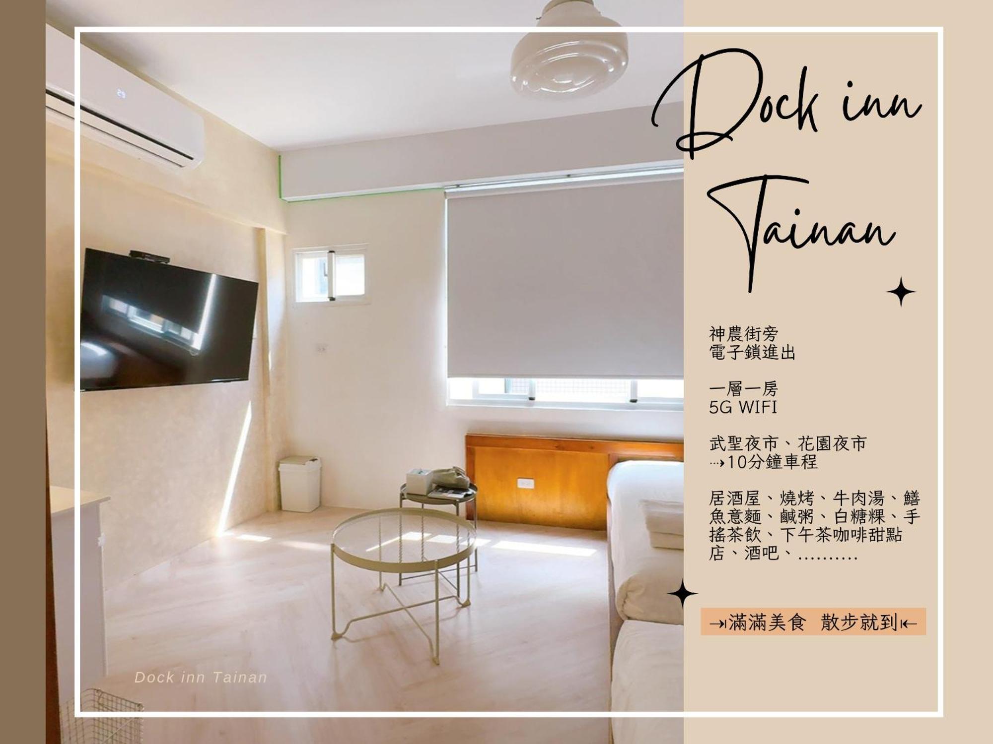 Dock Inn可包棟民宿 Tainan Exterior photo